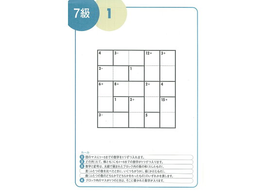 楽天ブックス 賢くなるパズル 四則中級 計算ブロック たし算 ひき算 かけ算 わり算 宮本 宮本哲也 本 楽天ブックス 賢くなるパズル 四則中級 計算ブロック たし算 ひき算 かけ算 わり算 宮本 宮本哲也 本